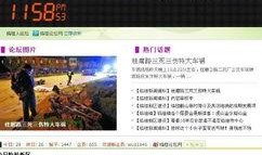 桂林临桂新闻爆料论坛,最新动态聚焦临桂热点事件