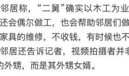 网友爆料视频文案怎么写,事件真相大起底