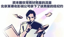 快看娱乐圈爆料漫画,快看漫画爆料幕后真相